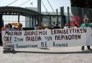 ΓΕΝΙΚΗ ΣΥΝΕΛΕΥΣΗ: ΤΕΤΑΡΤΗ 29/10/2025