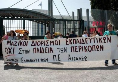ΓΕΝΙΚΗ ΣΥΝΕΛΕΥΣΗ: ΤΕΤΑΡΤΗ 29/10/2025